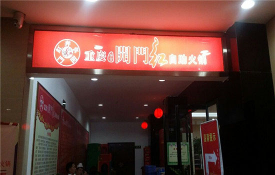 湖南懷化店